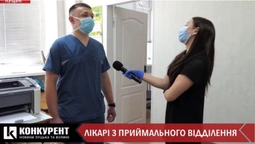 Приймальне відділення Луцької клінічної лікарні: одкровення лікарів