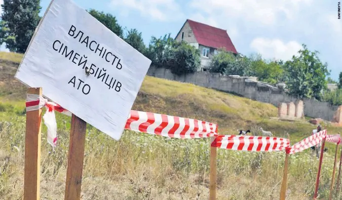 На Волині понад 2,5 га землі зарезервовано для бійців