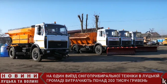 Прибирання снігу в Луцькій громаді «влітає в копієчку» (відео)