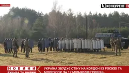Україна збудує стіну на кордоні із Росією та Білоруссю за 17 мільярдів гривень (відео)