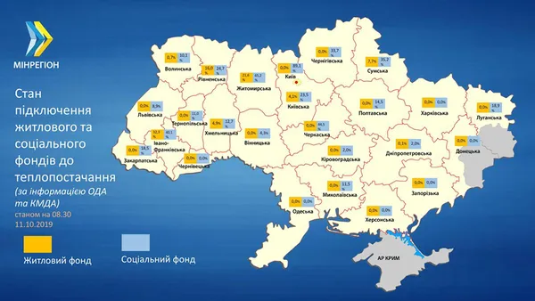 Волинянам дали тепло. Але не всім