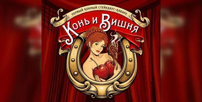 Російський ресторан у Казані скопіював львівську «П’яну вишню»