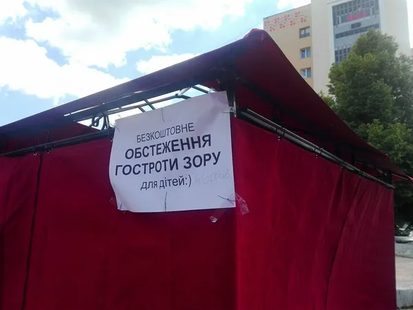 У центрі Луцька дітям безплатно перевіряють зір (фото)