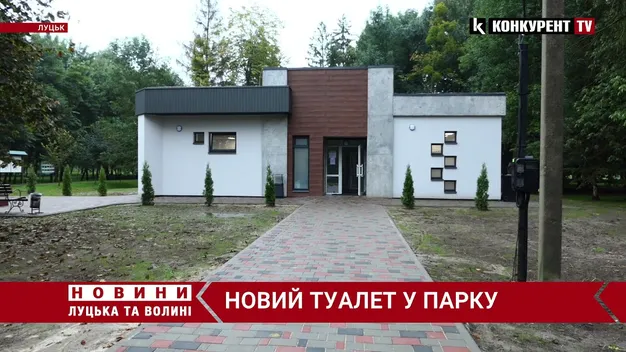 Показали, як виглядає всередині новий туалет у луцькому парку (фото, відео)