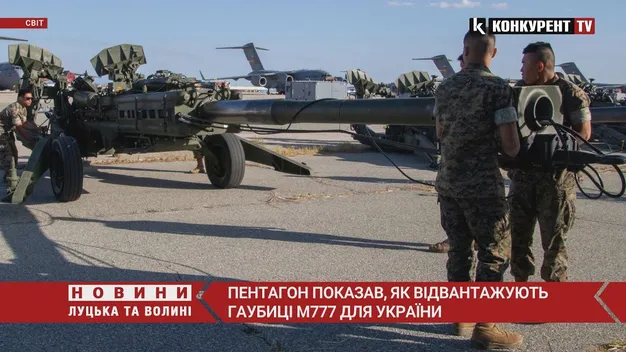 Пентагон показав, як відвантажують гаубиці М777 для України (відео)