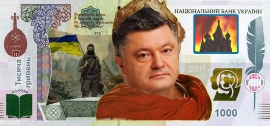 Порошенко та Кучма: кого українці «ліплять» на купюру номіналом 1000 гривень (фото)