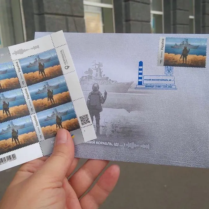 Укрпошта ввела в обіг марку «Русскій воєнний корабль, іді на#уй!» (фото, відео)