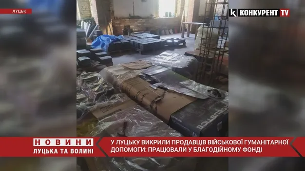 Назвали волинський фонд, який «погорів» на оборудках з військовою амуніцією (відео)
