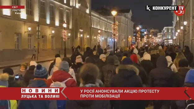 У росії анонсували акції протесту проти мобілізації (відео)