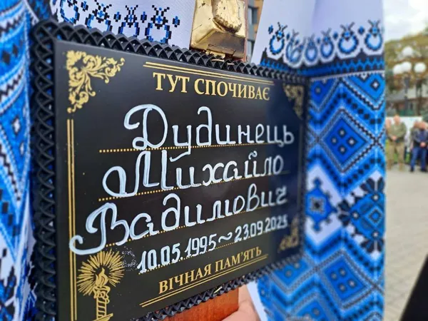 На Волині попрощалися із 30-річним морпіхом Михайлом Дудинцем (фото)
