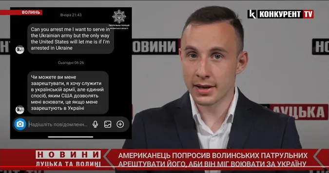 Американець попросив патрульну поліцію Волині заарештувати його, щоб він міг воювати за Україну (відео)