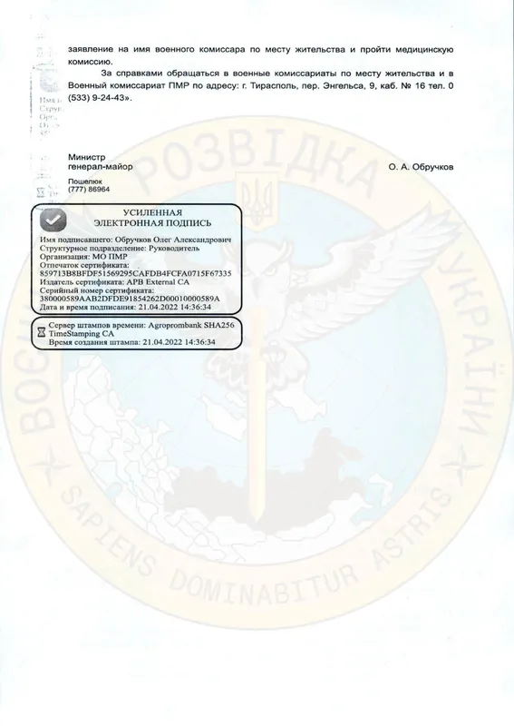 У невизнаному «Придністров'ї» оголосили призов на «спецзбори», – розвідка