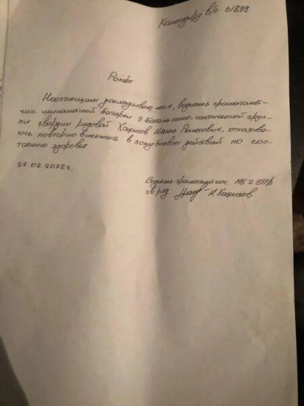 Російські військові масово пишуть рапорти про відмову воювати в Україні (фото)
