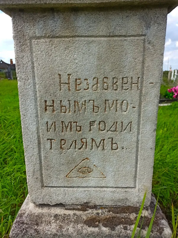 На одному з кладовищ Волині помітили масонський символ (фото)