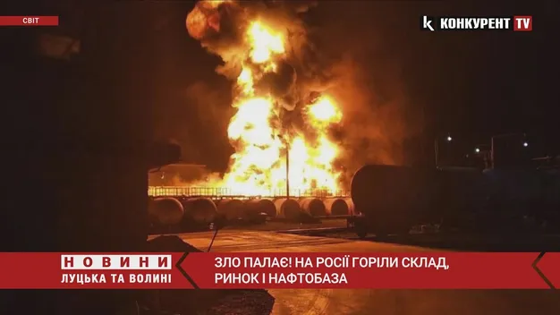 На росії – масштабні пожежі: горіли склад, ринок і нафтобаза (відео)