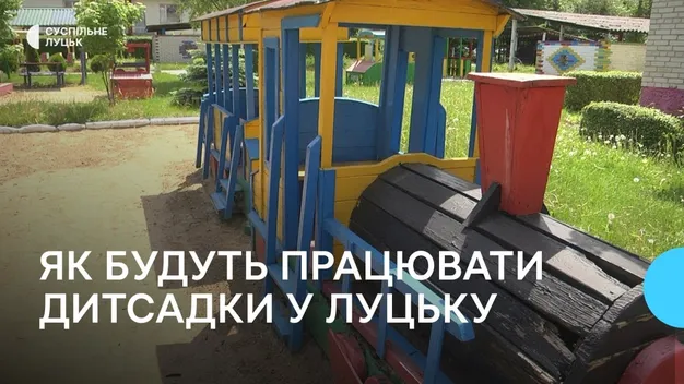 Чергові дитсадки в Луцьку: кого насамперед братимуть у групи