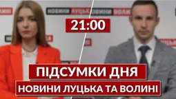 «ПІДСУМКИ ДНЯ»: дивись головні новини щовечора на телеканалі Конкурент TV
