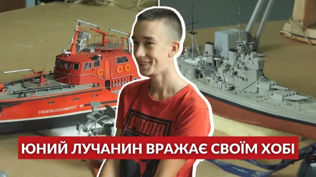 На одну модель йде понад рік: юний лучанин розповів про судномоделювання (відео)