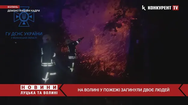 На місці пожежі у волинському селі виявили тіла чоловіка і жінки (фото, відео)