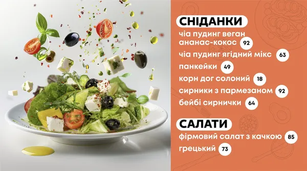 Чим Gabar дивує лучан: меню та ціни
