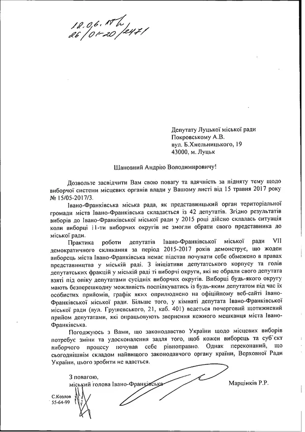 Округи без депутатів:  Луцьк та досвід інших міст (документи)