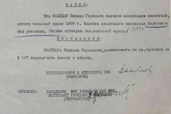 У Волинському держархіві оцифрували ще 66 справ репресованих: історія одного з них