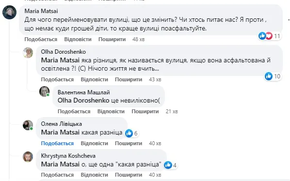 Не хоче жити на Героїв Маріуполя: мешканка Конякіна в Луцьку обурюється перейменуванням