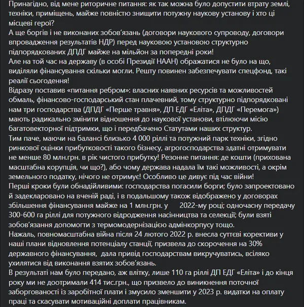Ексректор луцького вишу звинуватив «аграрних баронів» у звільненні з посади