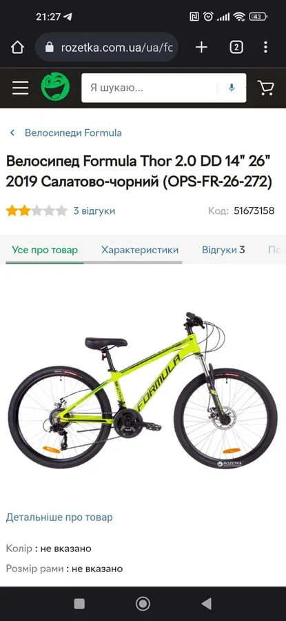 Лучанка бідкається, а поліція розводить руками: наркоман здав крадений велосипед у ломбард