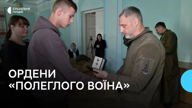 Луцьку родинам 20 полеглих захисників вручили ордени «Полеглого воїна»