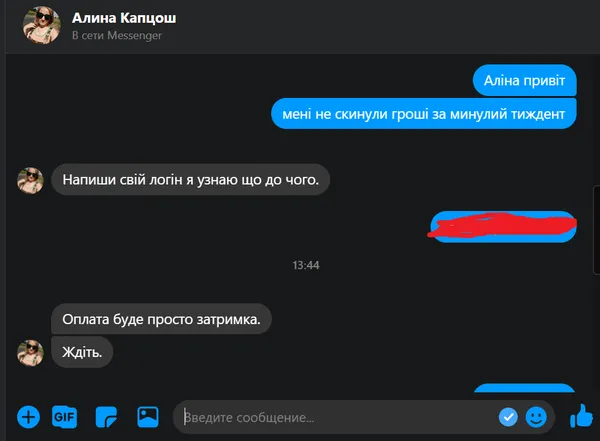 Як ми продавали Каріну: хто і для чого бере в оренду фейсбук-акаунти
