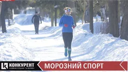 Їм не страшні морози: як лучани кидають виклик погоді (відео)