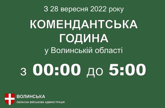 ❗️ На Волині змінено час комендантської години (відео)