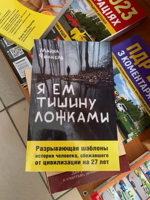 Чи є в книгарнях Луцька книжки російською мовою (фото)