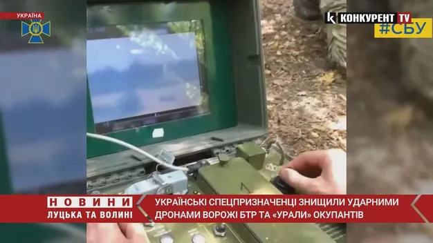 Українські спецпризначенці знищили ударними дронами ворожі БТР та «Урали» на передовій (відео)