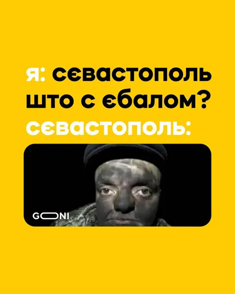 «Севастополь, що з ї*алом»: соцмережі закидали мемами про вибухи в Криму