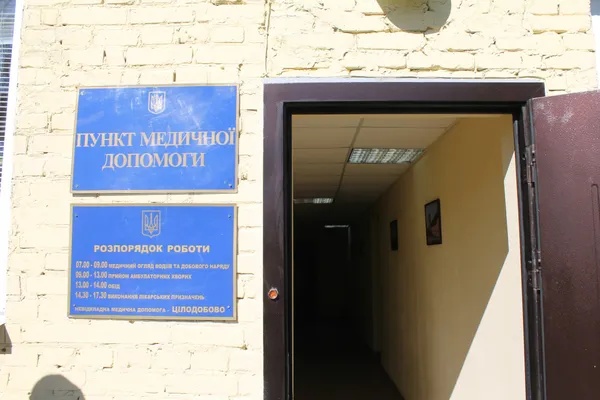 У санітарному відділенні Луцького прикордонного загону облаштували палати