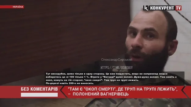 «Є окоп, де труп на трупі лежить»: вагнерівець в полоні ЗСУ скиглить про жахіття під Бахмутом (відео)