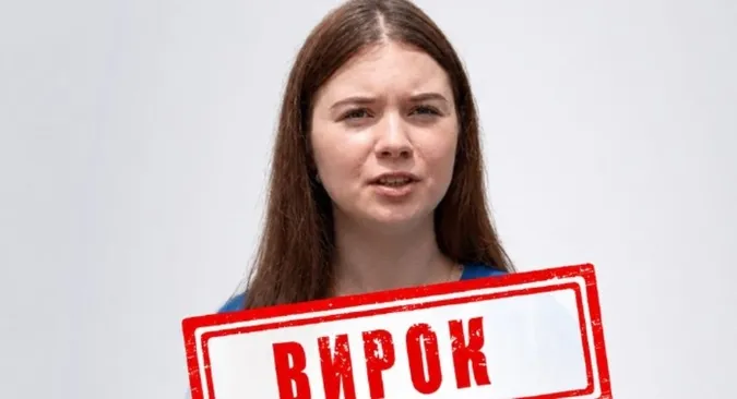 11 років тюрми за пропаганду рф: на Волині заочно засудили 20-річну колаборантку з Мелітополя
