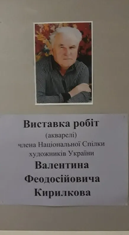 У Луцьку відкрили виставку картин волинського художника (фото)