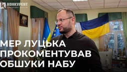 Обшуки НАБУ: мер Луцька заявив, що його статус у криміналі ще не визначений