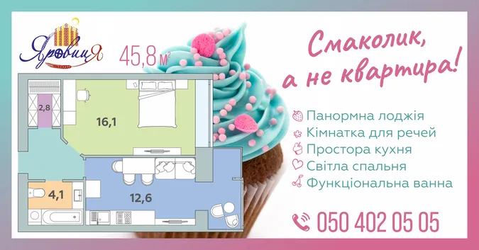 Смаколик, а не квартира*