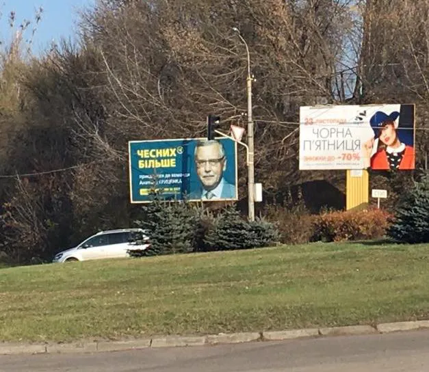 Вибори на носі: на Волині рекламуються сім потенційних кандидатів у Президенти (фото)