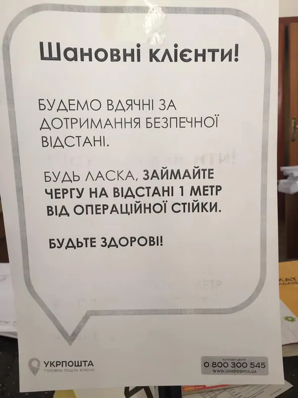 У Луцьку «Укрпошта» встановила розмітки щодо безпечної відстані (фото)
