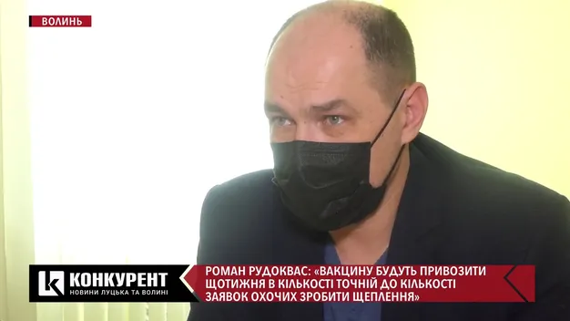«Волинь готова до вакцинації на 100%», – головний медик області Роман Рудоквас (відео, інтерв'ю)