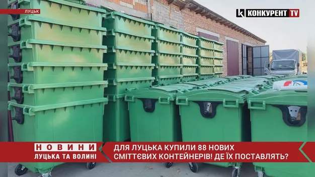 У Луцьку замінять старі сміттєві баки на сучасні контейнери (фото, відео)