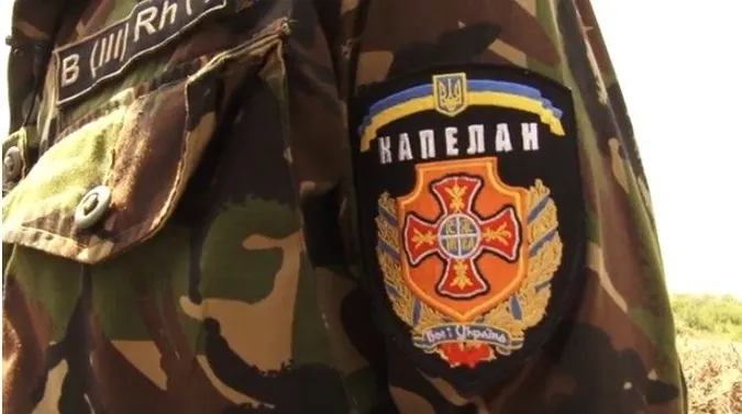 Військові капелани проходимить навчання у США, Британії та Південній Кореї