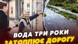 Вода заливає всю вулицю: у Луцьку понад три роки не ремонтують пошкоджену трубу (відео)