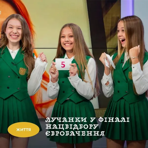 Лучанки – у фіналі нацвідбору на «Дитяче Євробачення 2023»