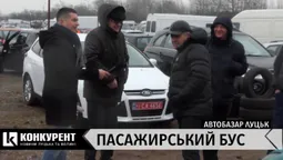 Луцький автобазар: огляд цін (відео)